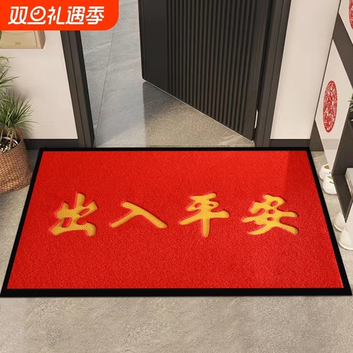 平安门垫进除尘玄关简约