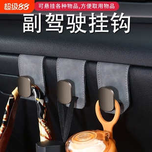 新款 前排副驾驶手套箱挂钩 合金汽车手套箱翻毛皮挂钩汽车内饰改装