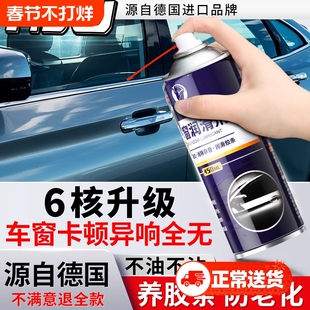 车窗玻璃升降润滑剂汽车油车门电动异响消除专用天窗轨道脂清洗剂