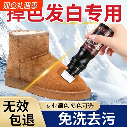 UGG雪地靴勃肯鞋补色剂清洗剂磨砂翻毛皮鞋粉清洁护理翻新通用