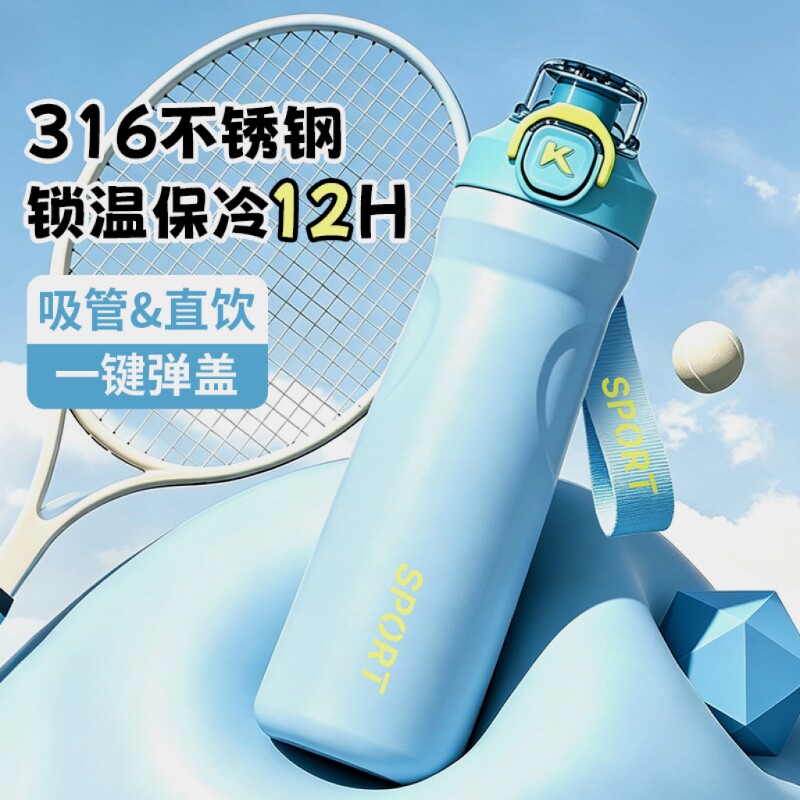 保温杯男生2026新款不锈钢水杯儿童学生上学专用大容量女吸管杯子