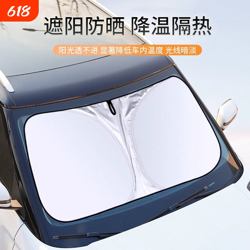汽车遮阳帘后挡风玻璃遮阳板反光车内用后窗户防晒隔热后档遮光帘