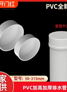 PVC管帽排水管堵盖堵头管堵保护盖5075110160200加高管子密封连接