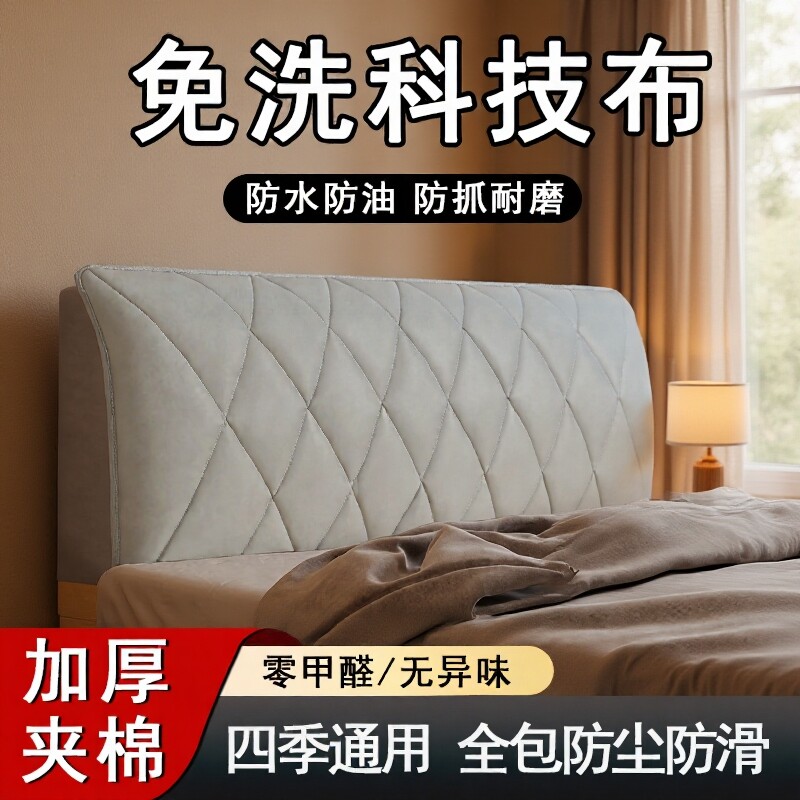 科技布加厚夹棉床头套罩简约风图片