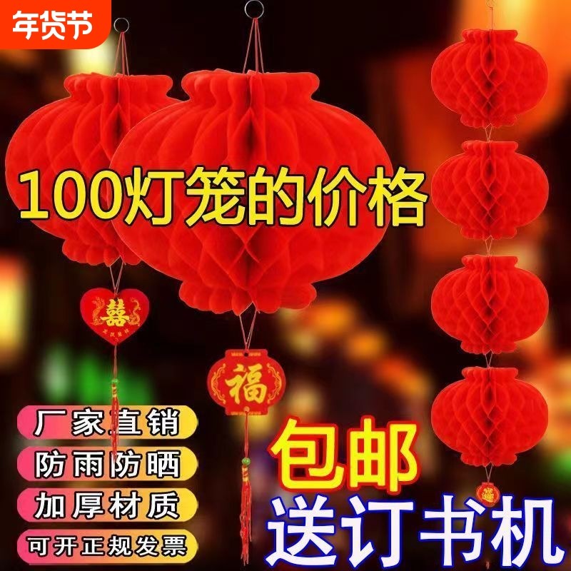 高档小纸灯笼喜字挂件装饰灯笼结婚礼庆用品春节大红灯笼节日开业