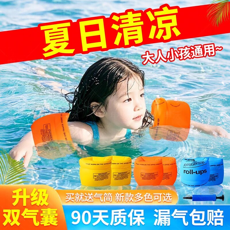 水袖游泳臂圈儿童成人手臂浮袖套环泳袖初学浮力游泳圈气囊救生圈
