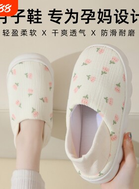 月子鞋夏季薄款包跟软底孕妇鞋