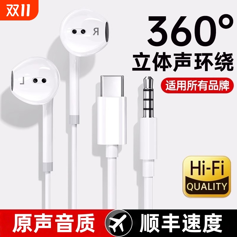 入耳式有线耳机type-c接口圆孔适用于苹果vivo华为oppo小米然臣