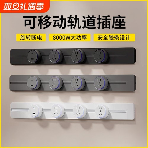 捷波朗可移动轨道插座LED悬浮灯