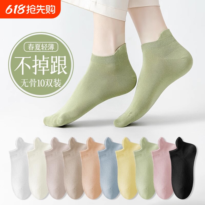 诸暨袜子女士短袜春夏季薄款纯棉船袜无骨提耳不掉跟隐形白色吸汗