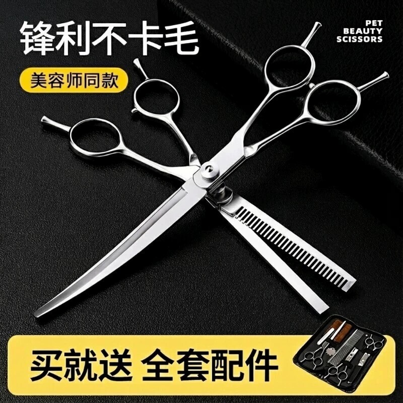 狗狗剪毛专用剪刀宠物美容剪刀修毛剪刀套装弯剪泰迪剪狗毛神器