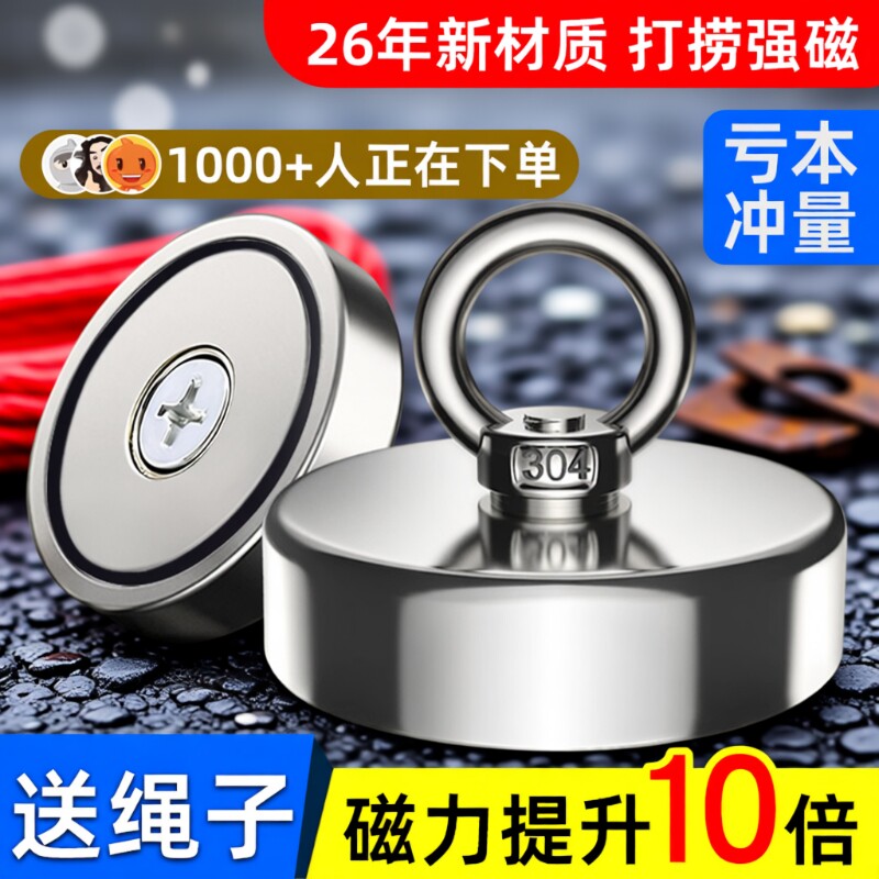 强力磁铁打捞神器圆形吸铁石高强力大吸盘固定器汝强磁磁铁吸力