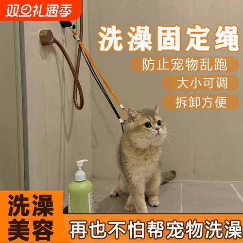 猫咪洗澡固定器美容神器猫绳吊绳防跑防抓挂绳吸盘宠物洗澡固定器