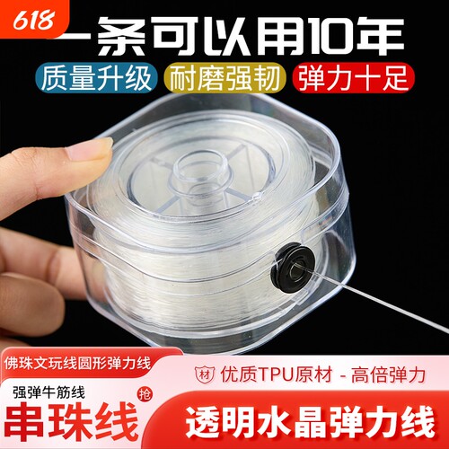 进口水晶弹力绳手串|千人加购