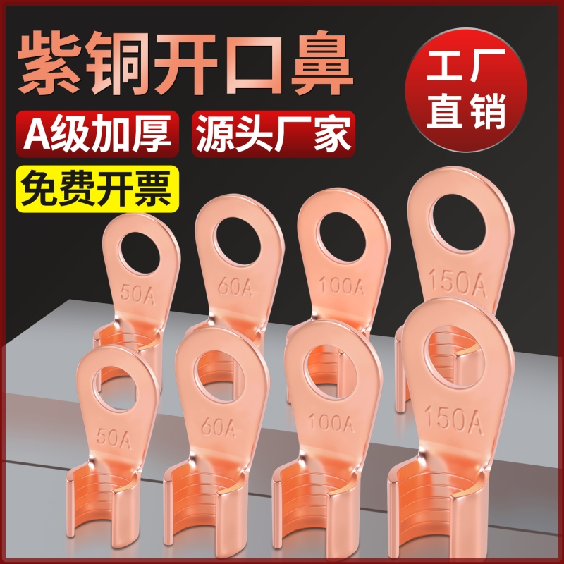 铜冷压接线端子5A|超7000次加购