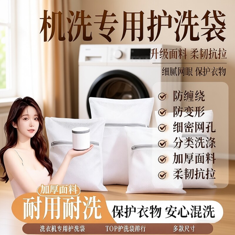 洗衣袋洗衣机专用加厚毛衣网兜衣服护洗袋大号网袋机洗羽绒服文胸