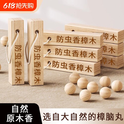 【防霉防虫樟木条】精研香樟木