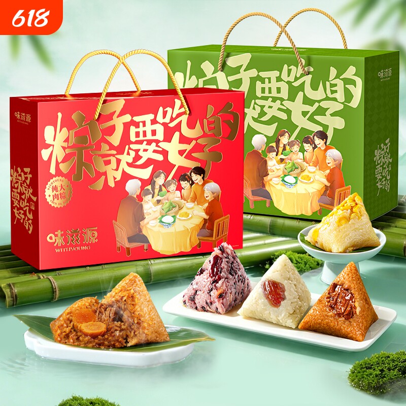 味滋源粽子礼盒端午节肉粽蜜枣粽叶新鲜粽子嘉兴风味甜粽早餐