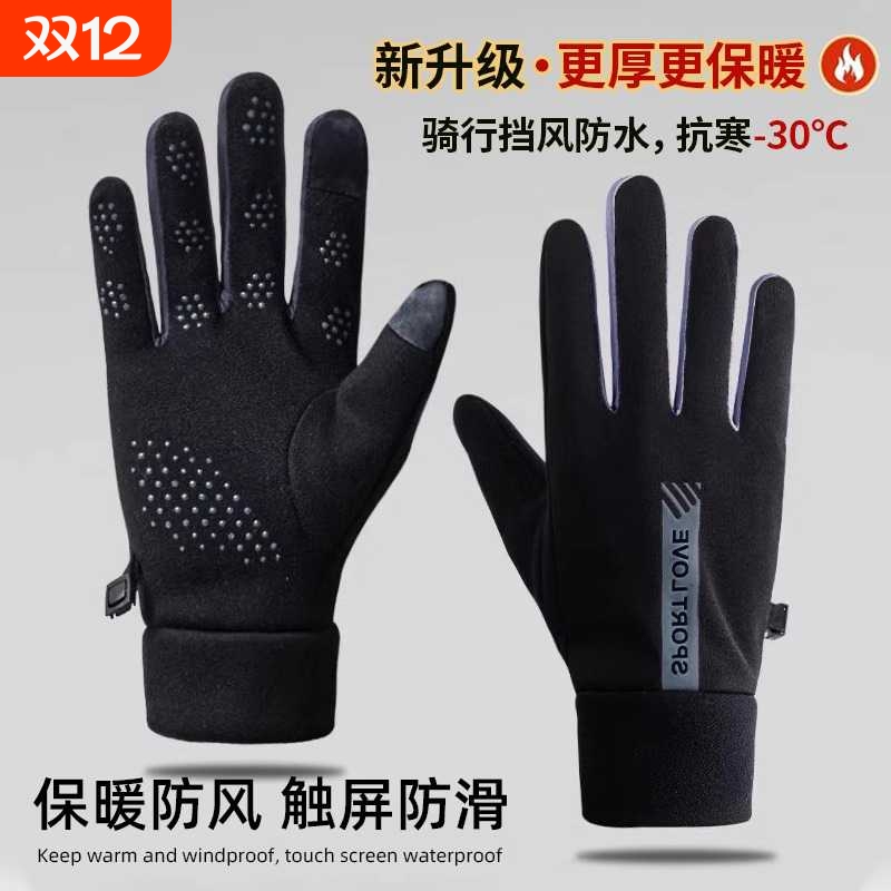 骑行手套冬季男女士防风防水可触屏情侣加厚加绒防寒保暖滑雪运动