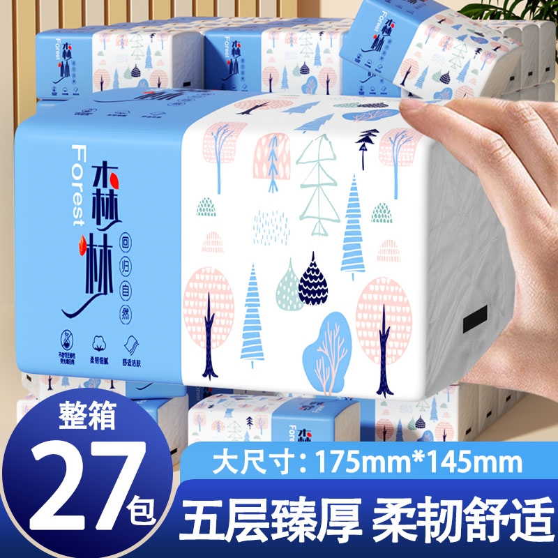 大包抽纸家用实惠整箱装27包餐巾纸卫生纸面巾纸厕所擦手纸囤货