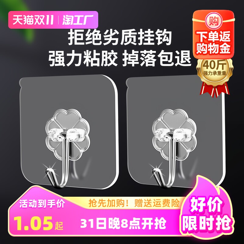 挂钩强力粘胶墙上承重透明无痕挂勾免打孔钩子粘贴粘钩大号浴室使用感如何?