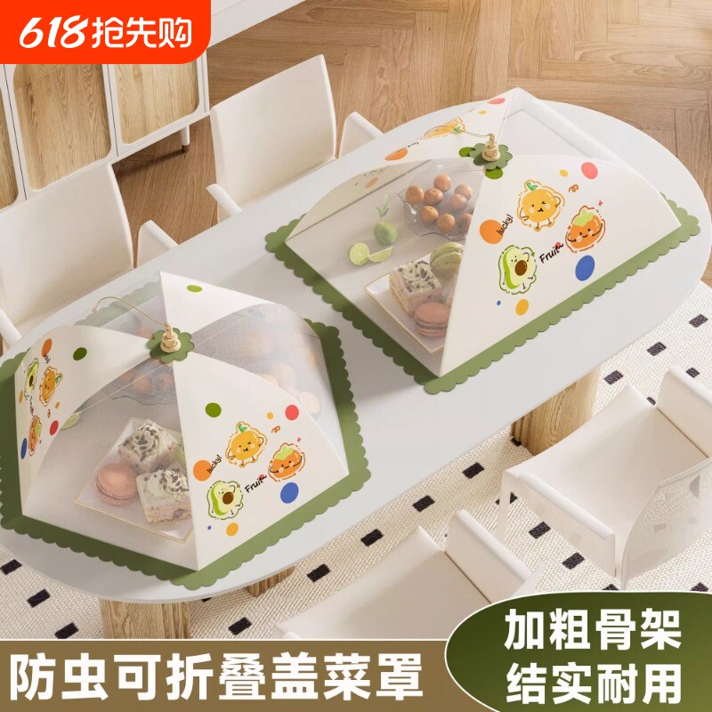 透气饭菜罩可折叠餐桌大号盖食物罩新款防尘防虫家用商用遮菜盖伞