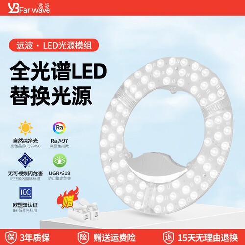 LED吸顶灯灯芯圆形灯板光源环形替换灯管灯条灯盘三色遥控照明