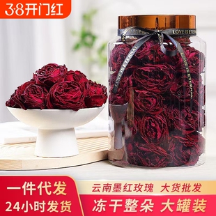 批发云南冻干墨红玫瑰花茶头期墨红玫瑰花茶大罐装礼盒冻干花新鲜