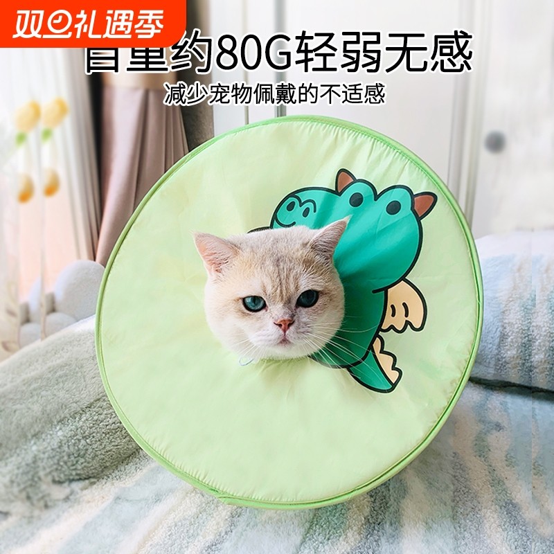伊丽莎白圈防水软头套猫咪狗狗绝育项圈无遮挡术后宠物猫咪防舔圈