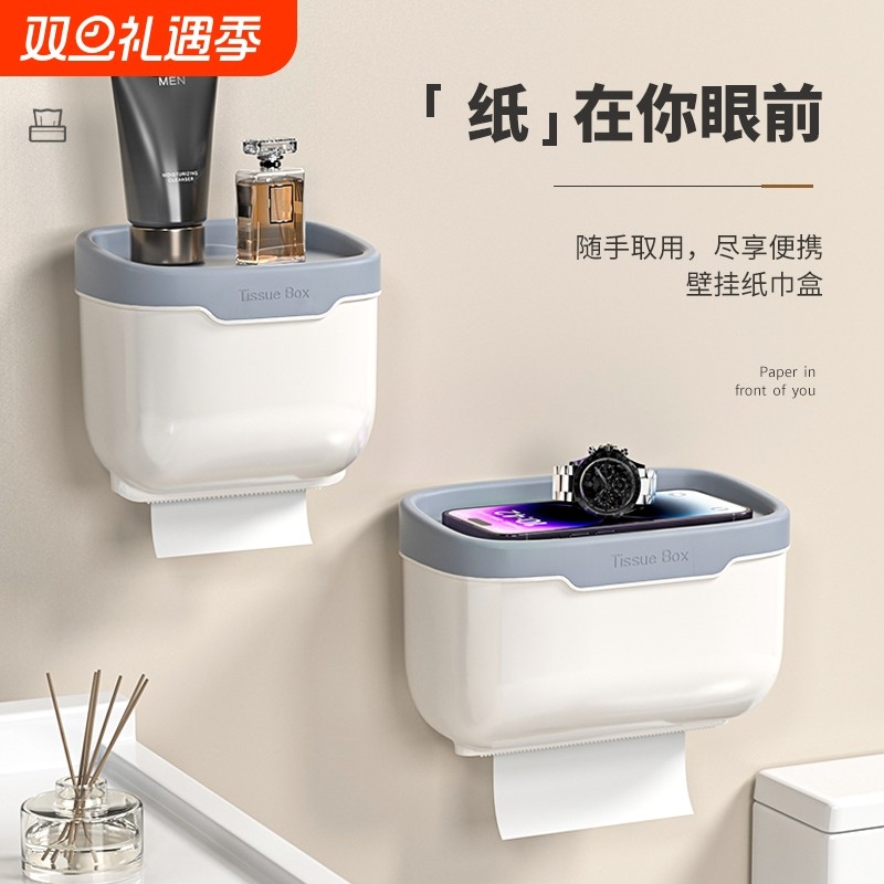 卫生间纸巾盒厕所防水纸巾架置物架抽纸盒壁挂卷纸筒收纳浴室