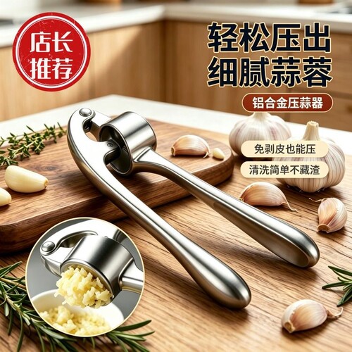 压蒜器捣蒜器手动蒜蓉器压泥器