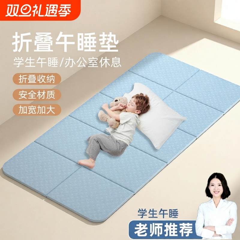 瑜伽垫儿童午睡垫可折叠小学生睡觉专用地垫女静音晒背垫防滑厚女