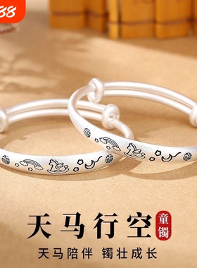 幂琳宝宝婴儿纯银9999手镯平安喜乐木马实心足银镯子满月周岁推拉