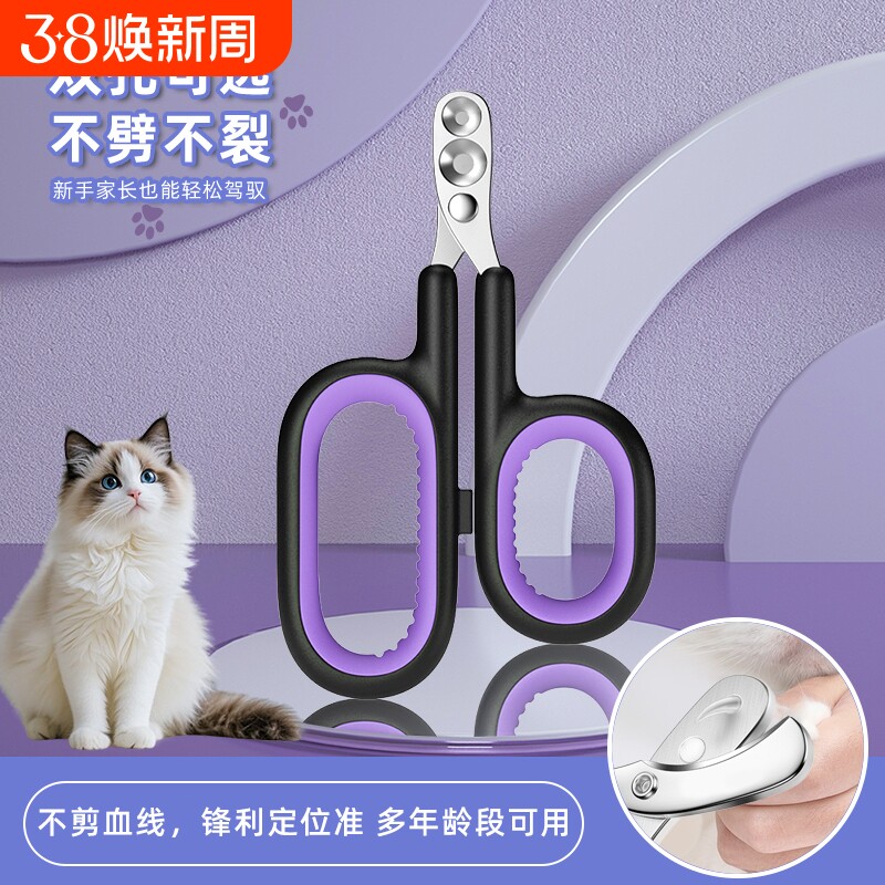 猫咪指甲剪猫指甲刀宠物剪指甲神器新手猫指甲钳可调节小型犬双孔