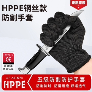 5级防割手套包钢丝防刀划 安保执勤巡逻防身格斗战术训练废品分拣