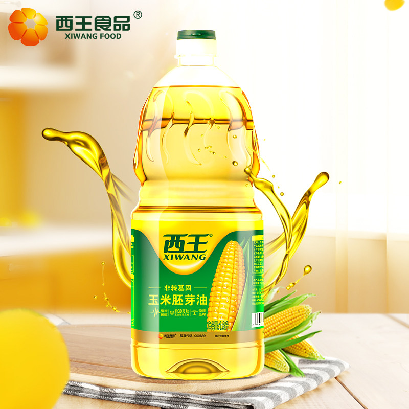西王玉米胚芽油1.8L非转基因小瓶家用营养健康食用油进口超市物理