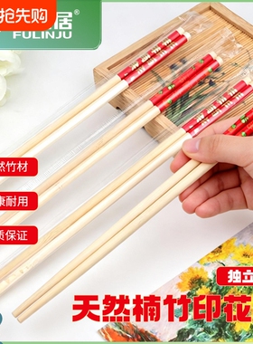 红色一次性筷子独立包餐厅外卖纯天然批发方便卫生竹制无漆楠竹