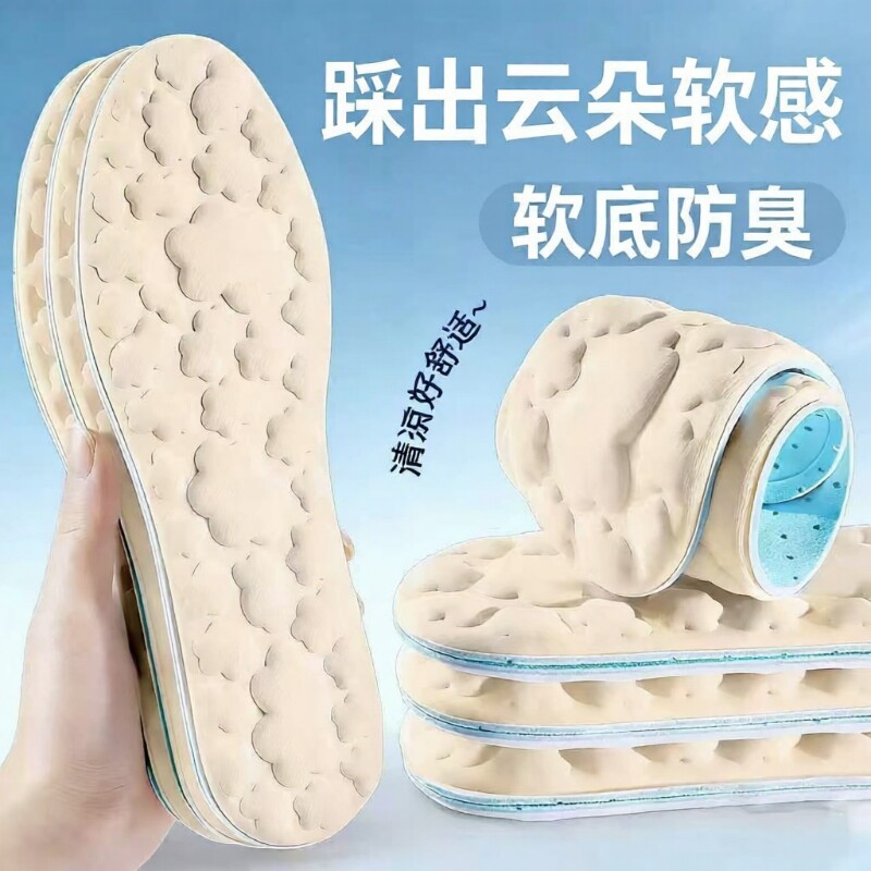 女生专用冰丝按摩云朵鞋垫不粘脚吸汗透气防臭男军训用夏不累脚