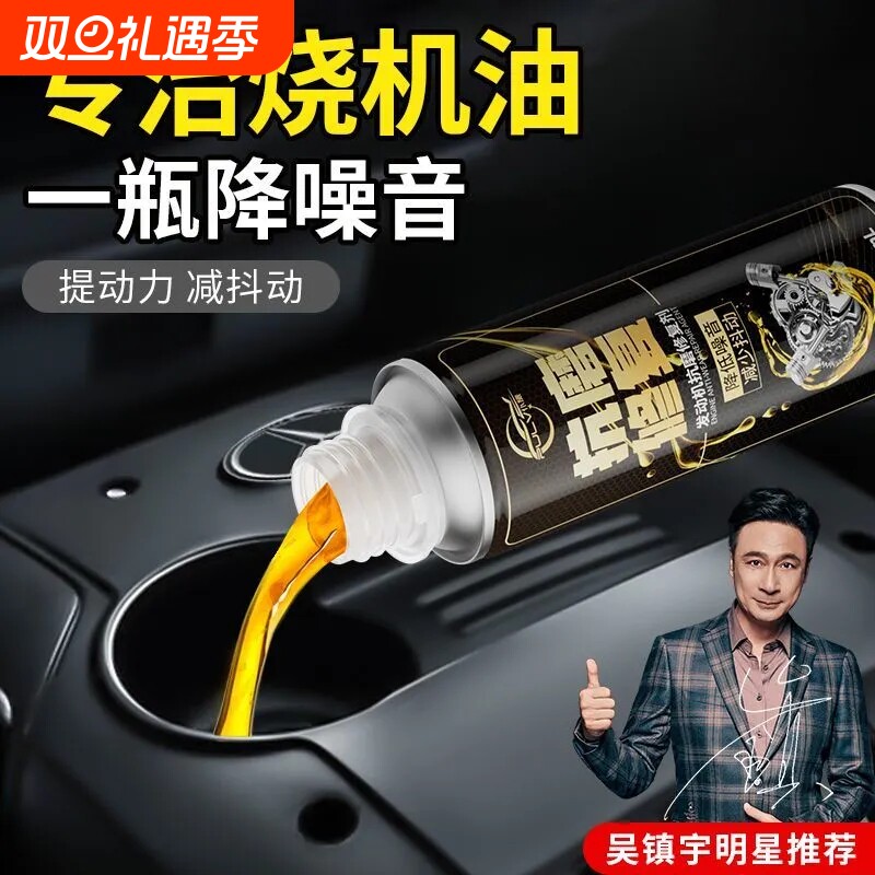 仆旅汽车发动机烧机油强力修复治理液汽柴油机油精抗磨保护添加剂