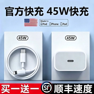 45W苹果充电器原装正品17/16/14充电器头iPhone16promax手机15/12/11pro快充typec正数据线30w原14装13ipad