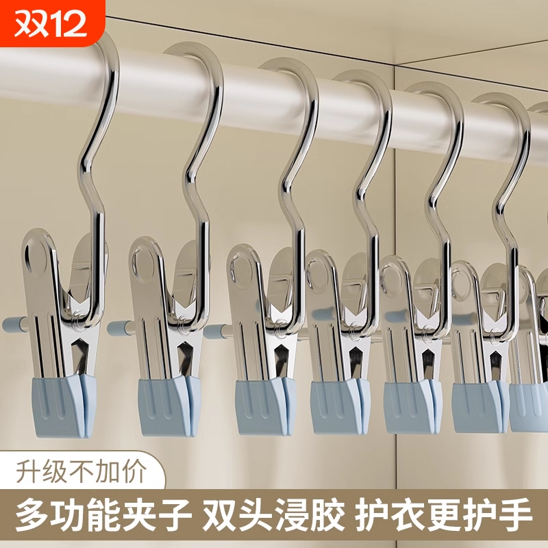 裤夹子家用无痕不锈钢多功能带挂钩裙子裤子收纳神器单个夹子衣架