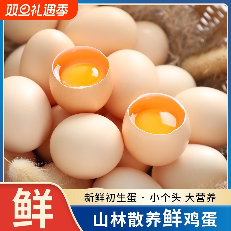农家散养新鲜土鸡蛋谷物蛋天然草鸡蛋柴鸡蛋笨鸡蛋现捡现发生蛋