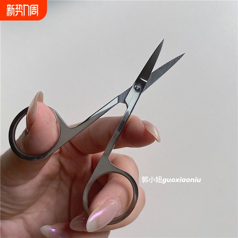 郭小妞不锈钢美容小剪刀修剪眉毛假睫毛鼻毛双眼皮贴化妆修眉脸部