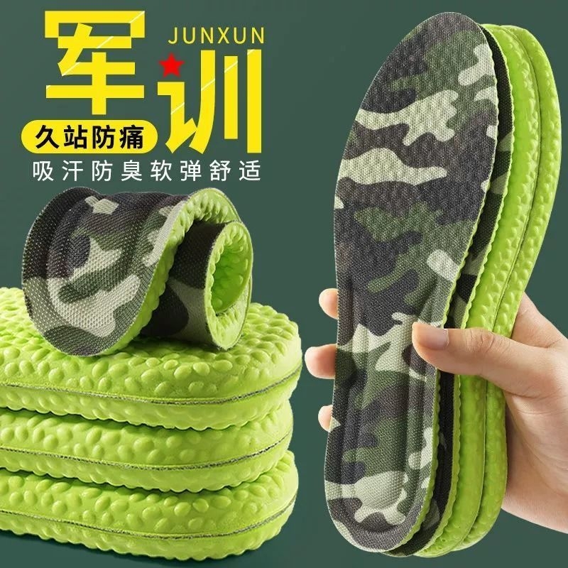 踩屎感艾草运动军训鞋垫女加厚减震透气防臭软底乳胶爆米花男KS型