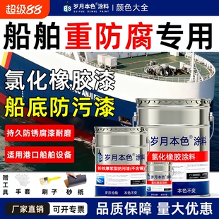 船舶专用油漆铁船底防腐防锈漆金属漆玻璃钢船面漆船用涂料油性
