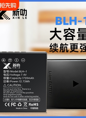 BLH-1适用奥林巴斯E-M1 Mark III EM1X 二代/三代 EM1II/M2/M3 Olympus OM-D微单无反相机电池充电器