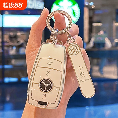 奔驰钥匙套好寓意—平安号码牌