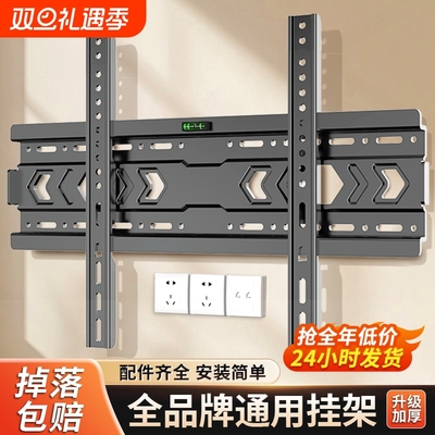 通用电视挂架壁挂墙支架55/65寸