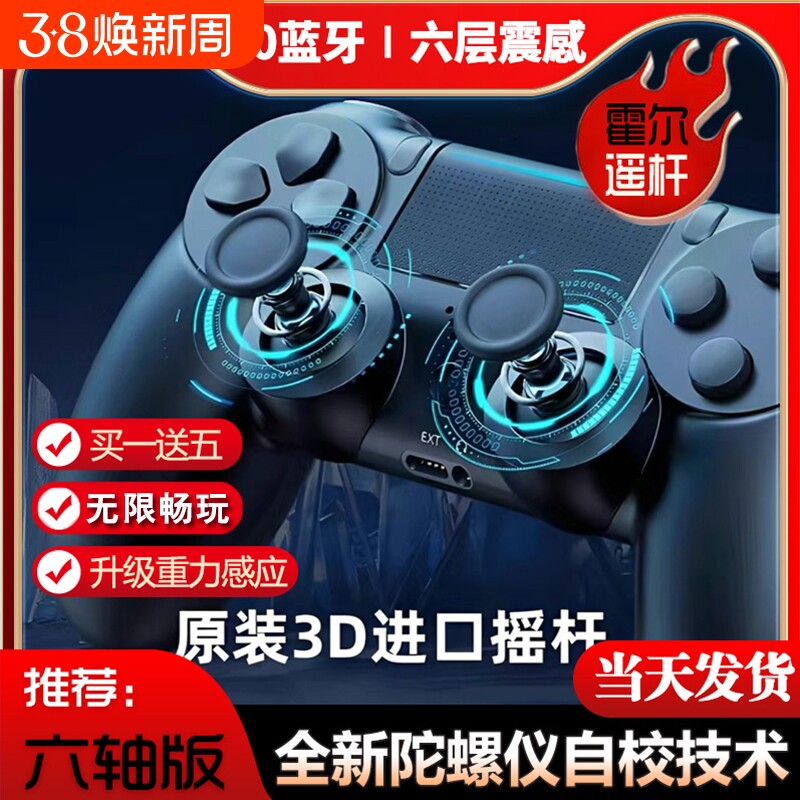 PS4电脑游戏手柄蓝牙手机iOS平板电视pc双震动六轴体感线性扳机steam黑神话pro5主机新款无线控制器游戏手柄