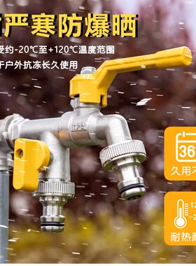 唐科批发花园软管加厚全铜家用双出洗衣机庭院户外水嘴冷热水龙头